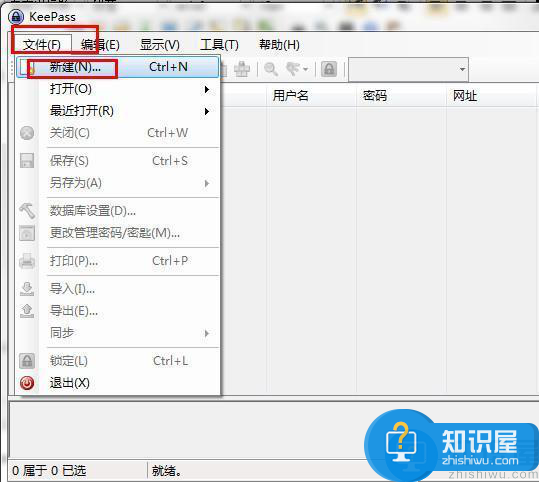 免费、小巧、开源的密码管理器：KeePass Password Safe