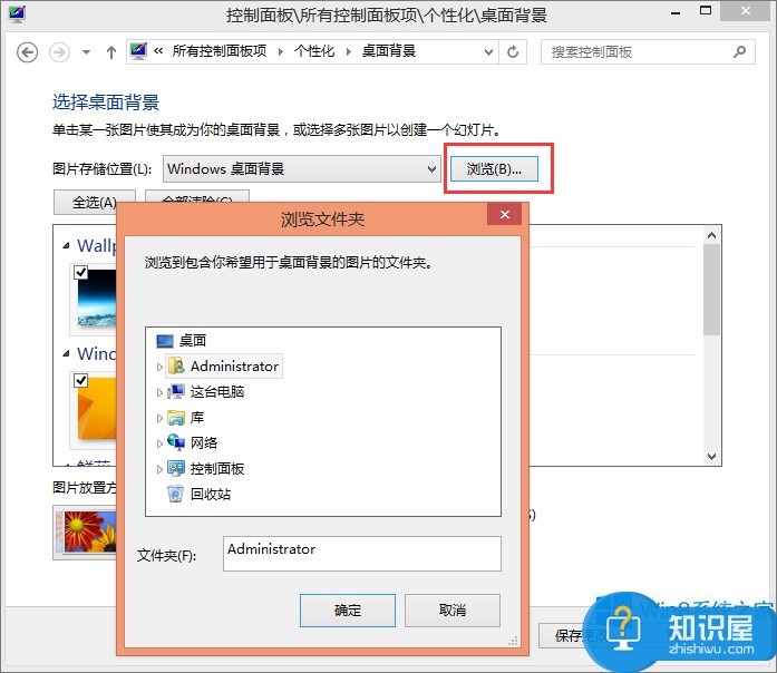 Win8.1系统如何更换电脑桌面壁纸 Win8.1桌面背景的具体设置方法