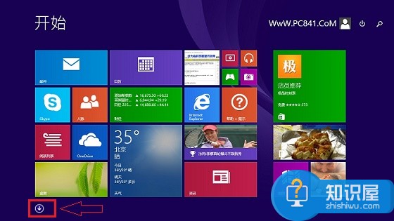 Win8.1计算器在什么位置 搜索功能打开Win8.1计算器的方法