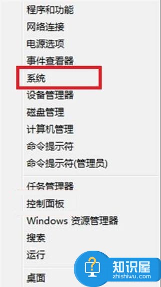 win8如何修改计算机的名字 Windows8修改计算机名称方法