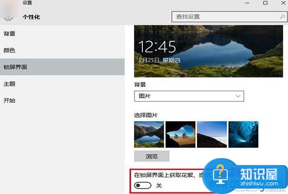 win10锁屏壁纸怎么自定义设置方法 如何更换Win10默认锁屏壁纸