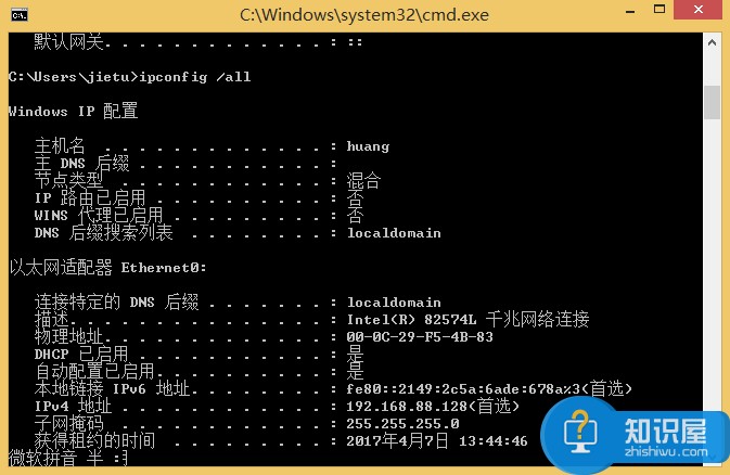 Win8系统IP地址怎么查 Win8系统IP地址的查询技巧