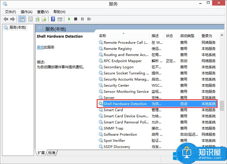 Win8.1光驱老是自动弹出来怎么办 Win8.1光驱一直自动弹出来的解决教程