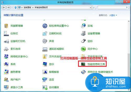 Win8.1怎么生成健康检查报告 Win8.1生成健康检查报告图文教程