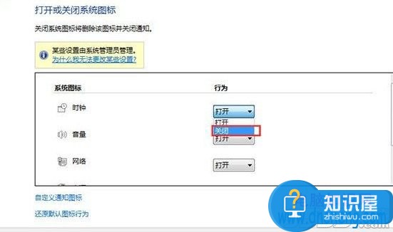 Win7系统如何关闭桌面右下角时间显示的方法 Win7系统右下角时间怎么隐藏