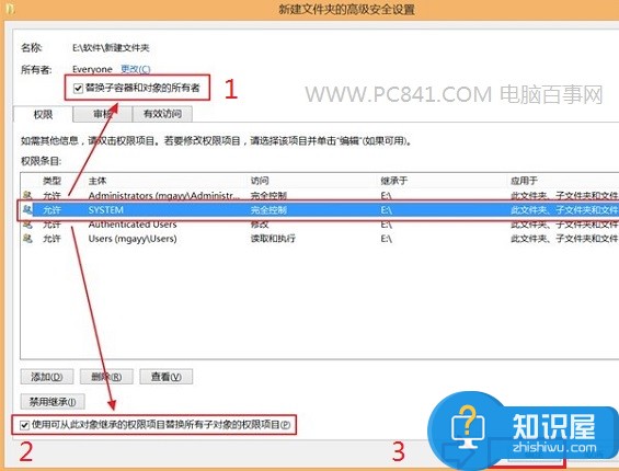 Win8.1权限不足怎么办详解 Win8.1最高权限获取方法