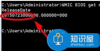 如何用命令查看电脑生产日期 用命令查看电脑生产日期的方法