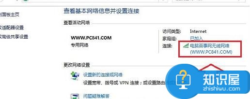 win8.1设置WiFi密码的方法 win8.1怎么设置WiFi密码