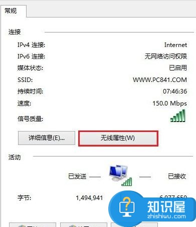 win8.1设置WiFi密码的方法 win8.1怎么设置WiFi密码