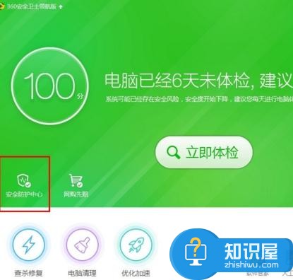 360安全卫士怎么设置防火墙 360安全卫士设置防火墙的方法