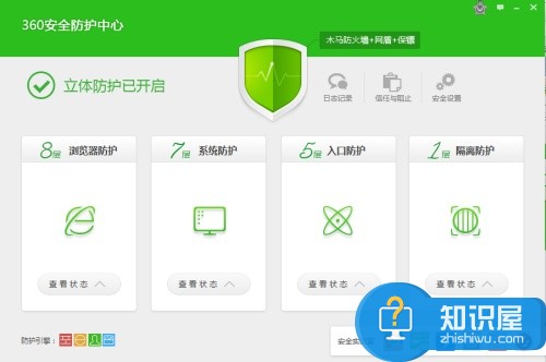 360安全卫士开启局域网防护方法 360安全卫士怎么开启局域网防护