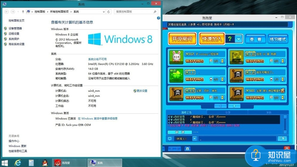 Windows8玩泡泡堂不兼容怎么办 Windows8玩泡泡堂不兼容解决方法