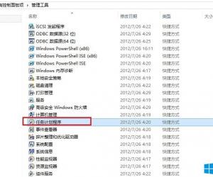 Win8怎么设置Outlook开机自启动 Win8设置Outlook开机自启动方法