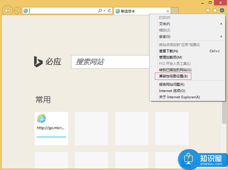 Win8IE11登录交行网银崩溃了怎么办 Win8IE11登录交行网银崩溃了解决技巧