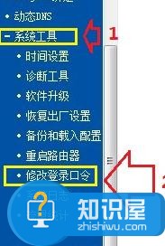 192.168.1.1路由器设置密码修改方法 192.168.1.1路由器设置密码怎么修改