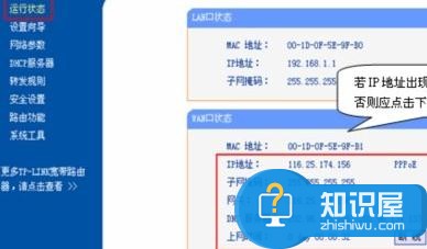 2621路由器拨号设置的方法 怎么设置2621路由器拨号