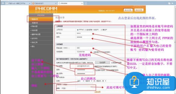 300m路由器设置的方法 300m路由器怎么设置