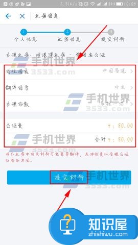 支付宝公证服务怎么用在哪里是什么 支付宝怎么申办公证服务方法