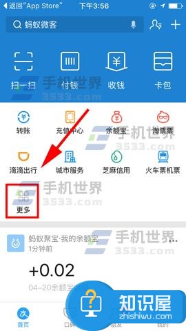 如何添加支付宝生活应用服务功能 手机支付宝添加首页应用方法