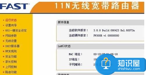 300m无线路由器设置密码的方法 怎么设置300m无线路由器设置密码