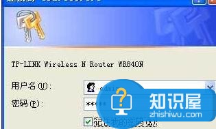 192.168.1.1路由器设置密码修改方法 192.168.1.1路由器设置密码怎么修改