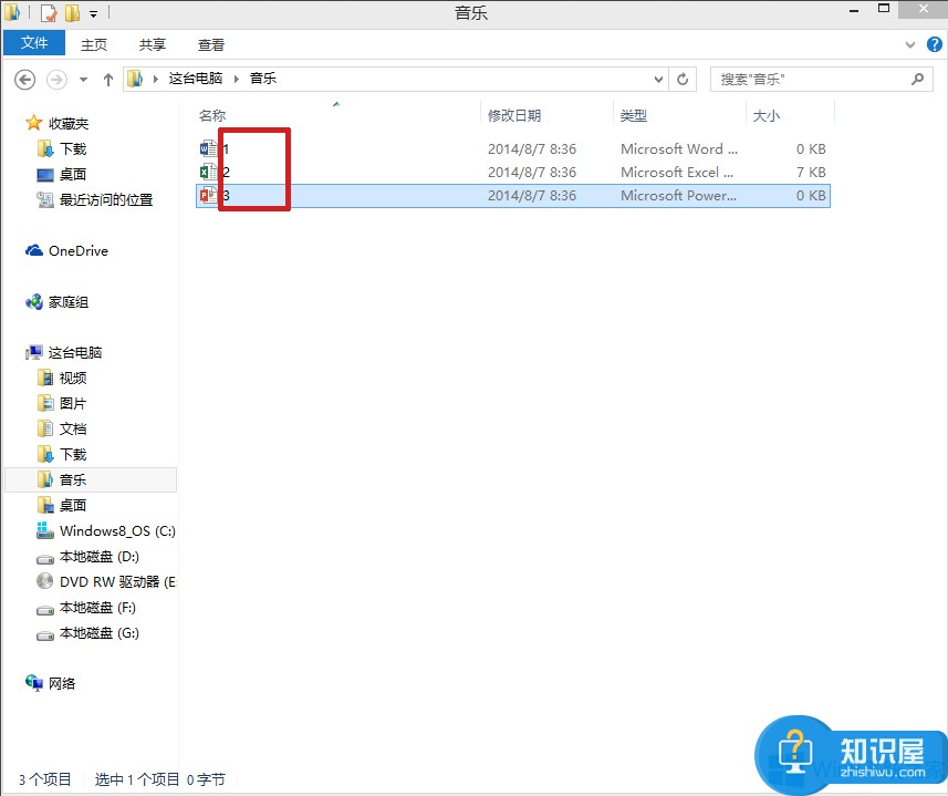 Windows8.1怎样隐藏文件扩展名 Windows8.1隐藏文件扩展名技巧