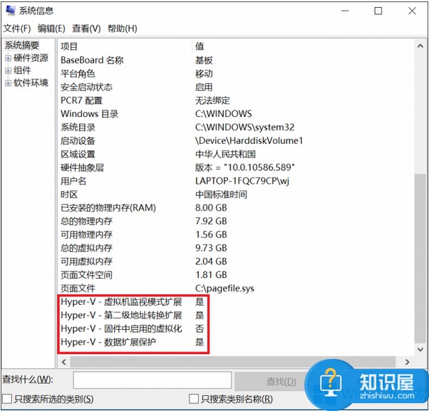 Windows8专业版使用虚拟机HpyerV方法 Windows8专业版怎么使用虚拟机HpyerV