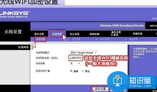 Linksys无线路由器怎么样设置 Linksys无线路由器设置的方法