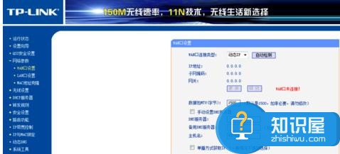 TP-LINK路由器怎么当DHCP服务器 TP-LINK路由器当DHCP服务器的方法