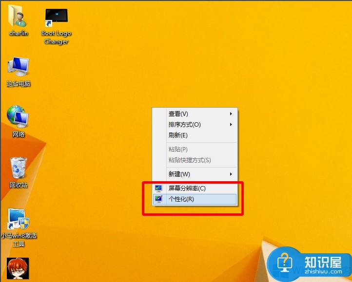 Win8怎么把网页Word等背景设置为豆绿色 Win8把网页Word等背景设置为豆绿色方法