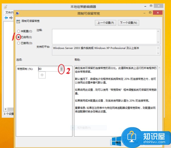 Win8释放到最大网速的方法 Windows8怎么极速上网