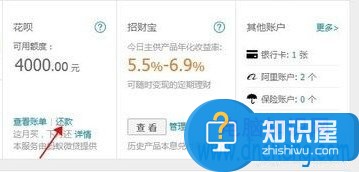 怎么样关闭支付宝上面的花呗方法 支付宝花呗如何去掉这功能