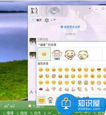 搜狗输入法怎么打出emoji表情教程 搜狗拼音输入法如何快速插入表情符号