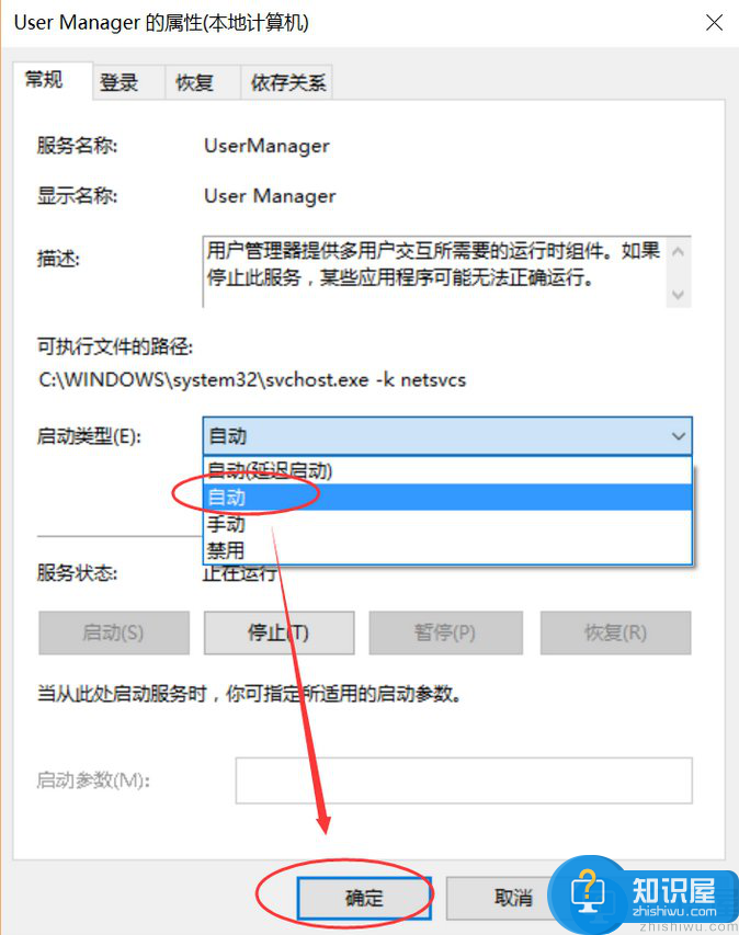 Win10开始菜单点击没反应怎么解决？