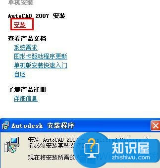 Win8无法安装CAD2007怎么办 Win8无法安装CAD2007解决操作技巧