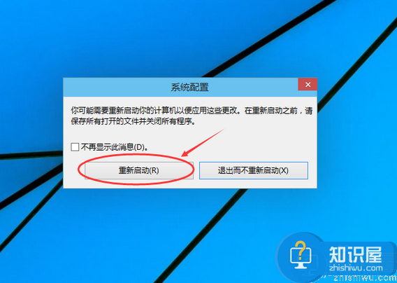 win10怎么进入安全模式 win10安全模式开启教程