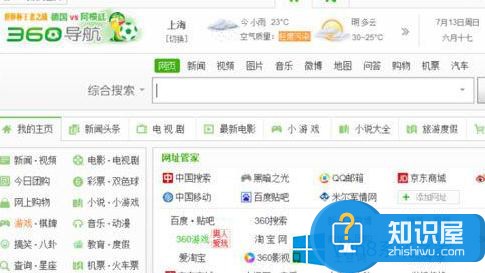 如何解决Win8网页字体模糊的问题 修复Windows8字体模糊的教程