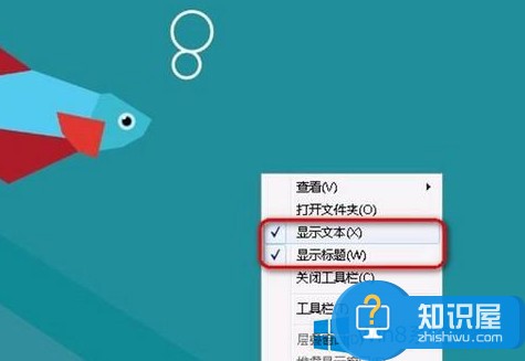 Win8显示快速启动栏的方法 Win8系统怎么显示快速启动栏图文教程