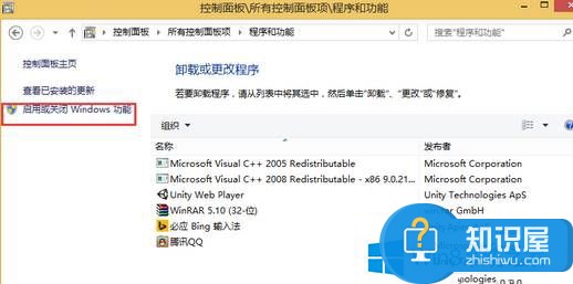 Win8卸载mediaplayer的方法 Win8mediaplayer怎么卸载详解