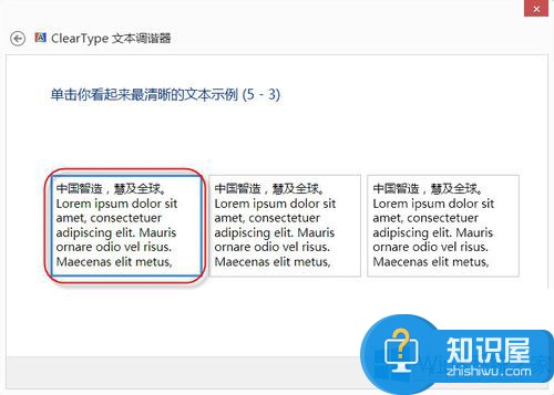 Win8系统设置Cleartype的方法 设置Cleartype的有什么方法