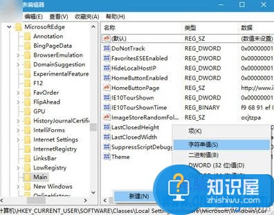 Win10系统如何修改edge浏览器下载路径 电脑怎么修改edge下载路径方法