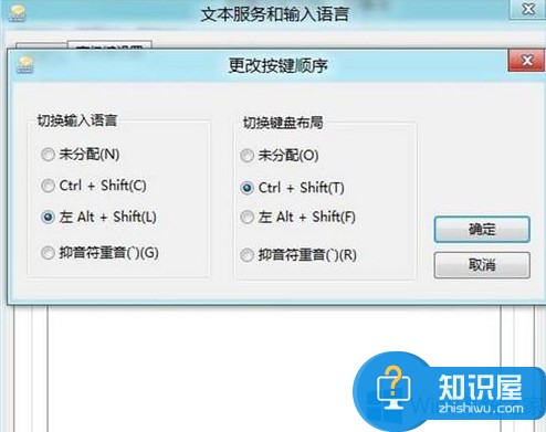 Win8系统无法切换输入法怎么办 Win8系统无法切换输入法的原因及对策