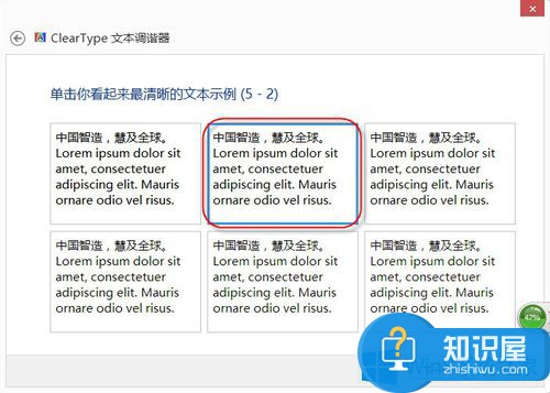 Win8系统设置Cleartype的方法 设置Cleartype的有什么方法