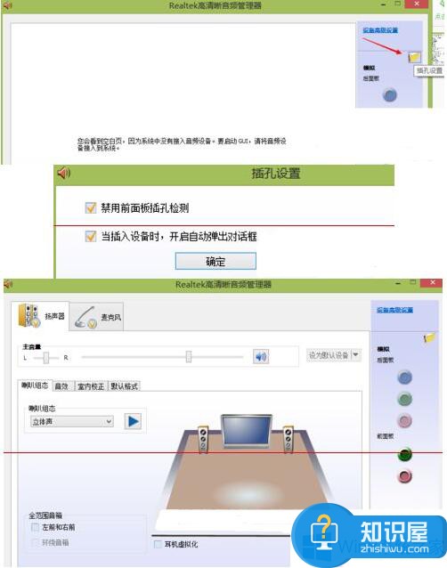 Win8系统提示未安装音频设备怎么办 Win8系统提示未安装音频设备修复技巧