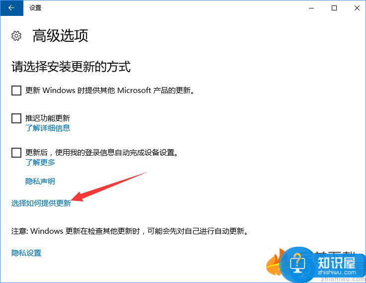 Windows10系统下防止电脑偷跑流量的两种处理方法介绍