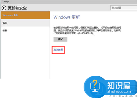 win10测试版怎么升级正式版 win10测试版转正式版教程