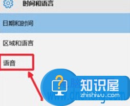 Win10系统怎么修改默认提示音 修改windows10系统默认语音提示音的方法