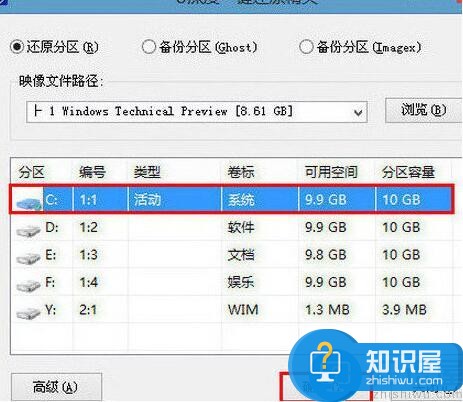 微星gl62笔记本安装win10系统教程