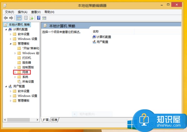 Win8释放到最大网速的方法 Windows8怎么极速上网