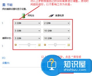 Win8设置电源节能模式的方法 Win8怎么设置电源节能模式操作技巧